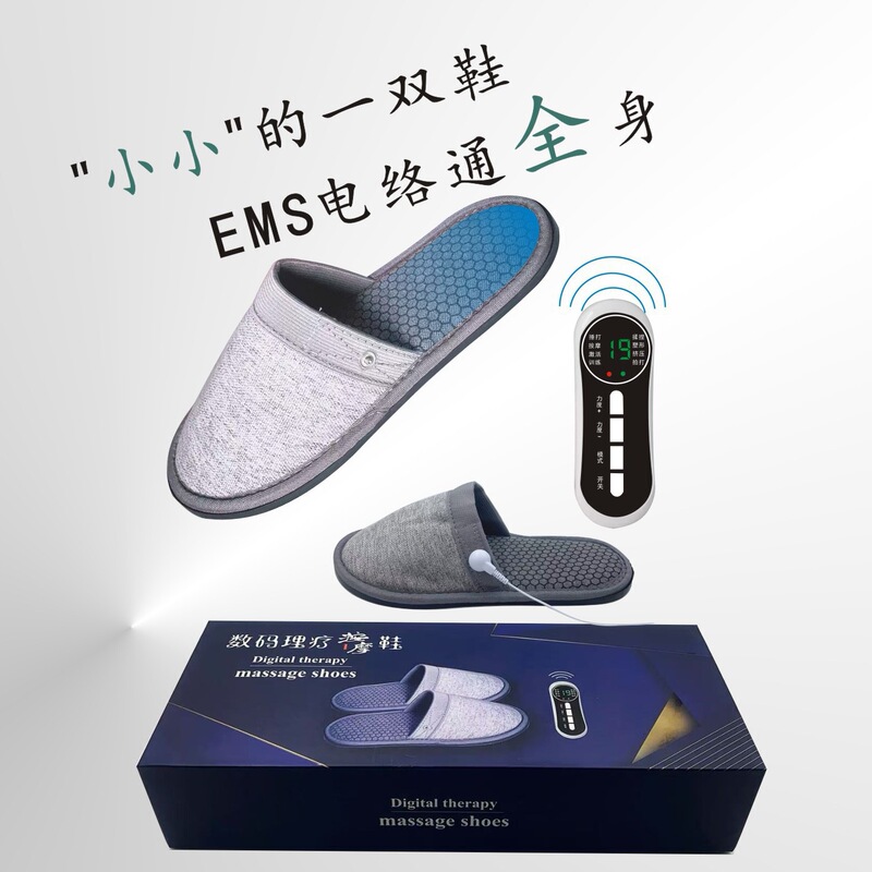 电疗脉冲电极按摩拖鞋脚部按摩器微电流EMS家居防滑足底按摩批发|undefined
