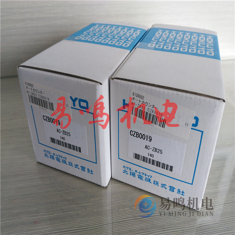 日本HOKUYO北阳遥控器送信器BRS-G2CR  BRS-H2CR光学数据传输设备