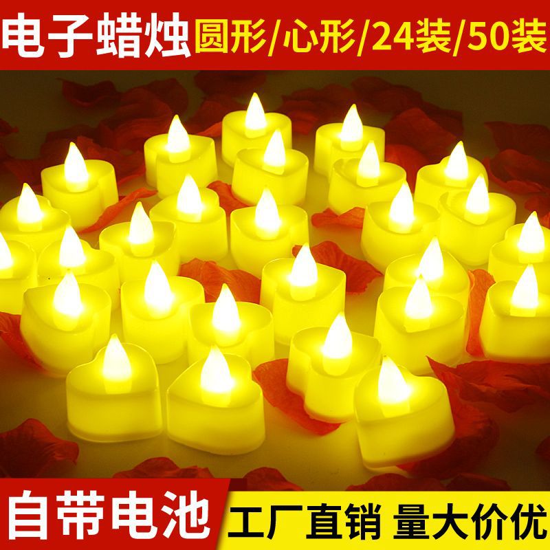 电子蜡烛灯浪漫发光LED灯心形生日装饰表白惊喜求婚场景布置道具