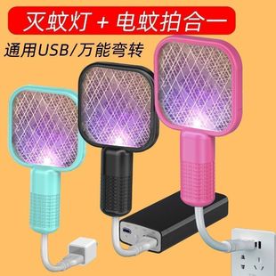 Multifunctional Mini Electric Mosquito Swatter Mosquito Trap Lamp USB Mosquito Killer Swatter Dormitory Home Portable Two-In-One USB Electric Mosquito Swatter
