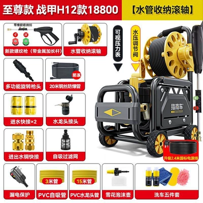 Water Gun, Floor Cleaning Motor, Portable car washer - war-armor-h12-extended-style-roller-38m-inlet-and-outlet-pipe