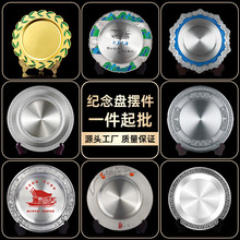 金属纪念盘摆件现货退休退伍铜盘锡盘纪念奖盘摆件工艺品定制