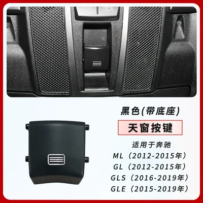 Switch Button — Sunroof and accessories - black-sunroof-button-with-base