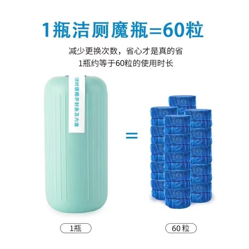 抖音同款洁厕魔瓶蓝宝宝250克清香型马桶洁厕宝除臭去尿垢蓝泡泡
