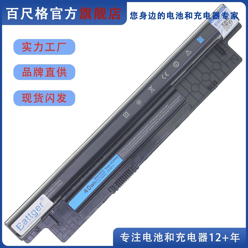 Suitable for Dell Xcmrd Mr90Y 14R-3421 3437 3441 3442 3443 P28F Battery