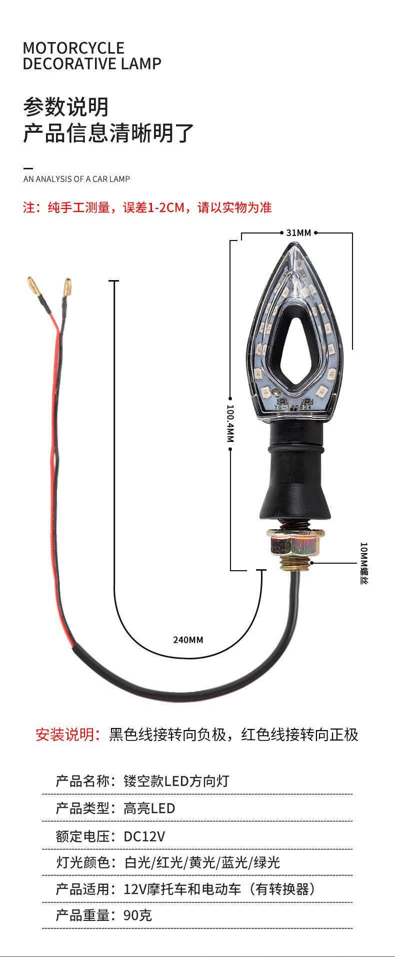 12V Hollow Heart-Shaped Led Turn Signal Light Suitable for Two-Wheeled Electric Scooter Modification and Decoration