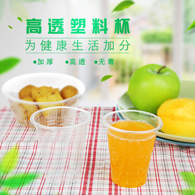 振兴一次性杯子加厚塑料航空杯加厚透明餐饮卫生纸杯家用茶杯批发