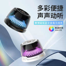 新款15W磁吸无线充电器RGB氛围灯蓝牙音箱迷你低音炮家用便捷音响