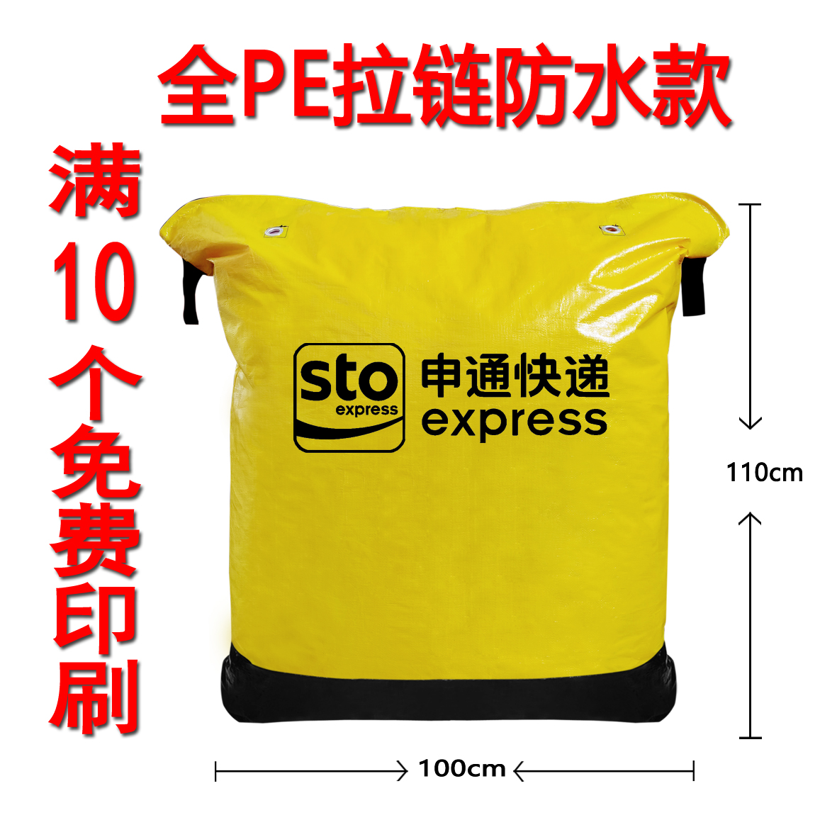 Zipper Zhongyun Dashen Tong Yuantong bolsa de transporte expreso gruesa bolsa impermeable personalizada resistente al desgaste
