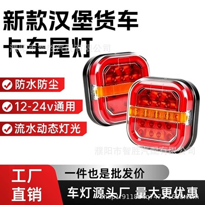 2014, Tail light