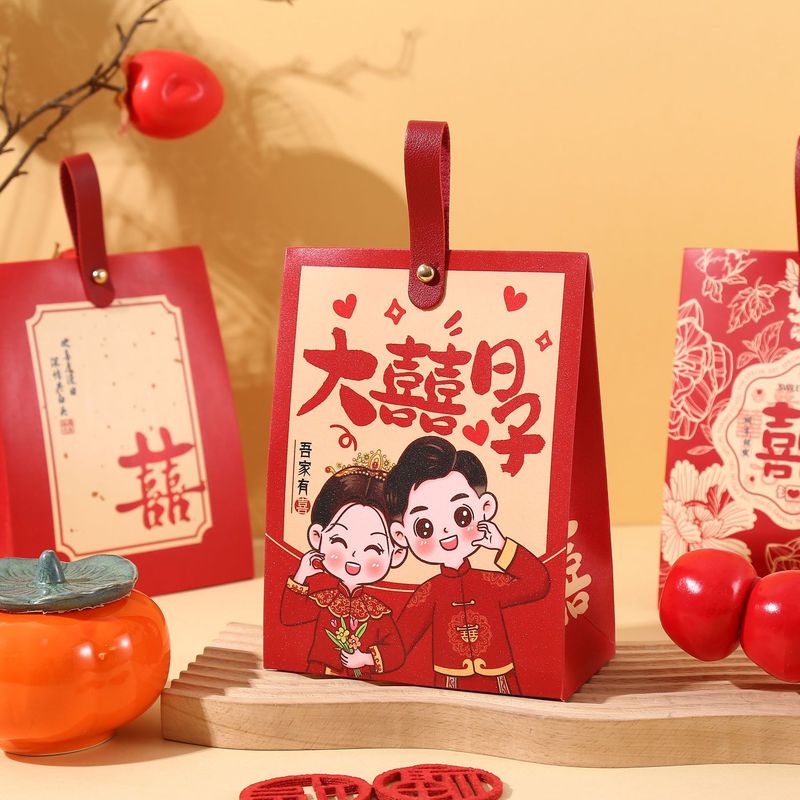 中国式喜糖箱結婚糖箱空箱結婚式箱礼箱包装婚約結婚祝い新中国式紙糖箱|undefined