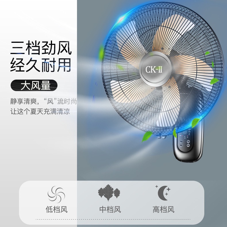 Ventilador de pared CK-II montado en la pared tono ligero control remoto ventilador eléctrico hogar colgante de pared fuerte industrial sacudiendo la cabeza ventilador colgante ventilador eléctrico grande