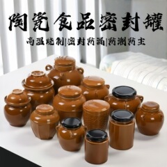 陶器製食品保存瓶 豚油瓶 漬物瓶 蜂蜜瓶 辣椒瓶 豆腐瓶 缶詰保存瓶 鮮度保持