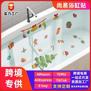 尚易PVC防水防滑浴缸贴圣诞节圣诞树糖果装饰卫生间贴纸批发定制
