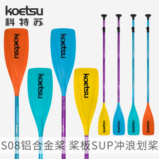 KOETSU�����KS08�X�Ͻ�ꖘO����SUP���^��Ƥ��ͧ�������������