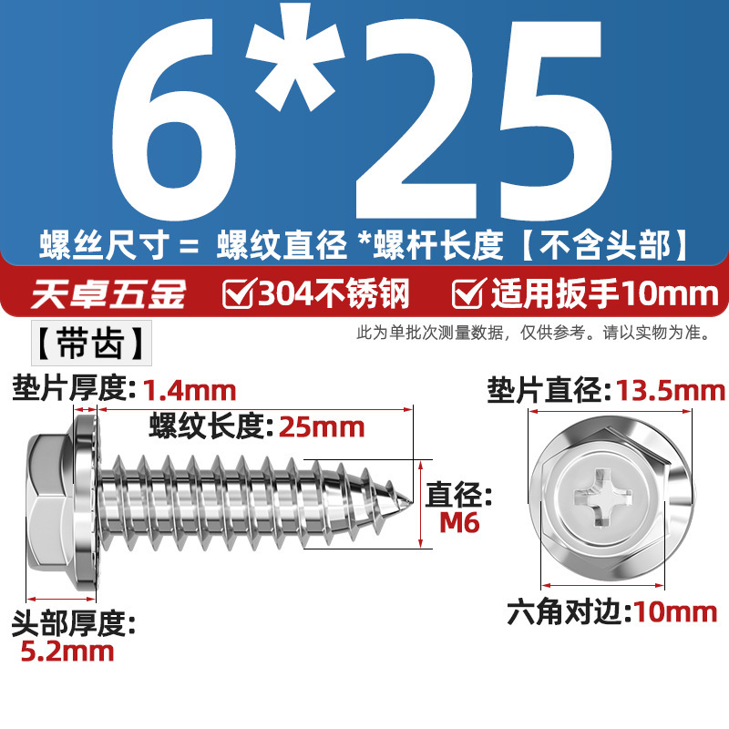 304ステンレス十字凹穴フランジ面外六角タッピングねじ尖尾パッド付き木ねじmm3 m 4m 5m 6|undefined