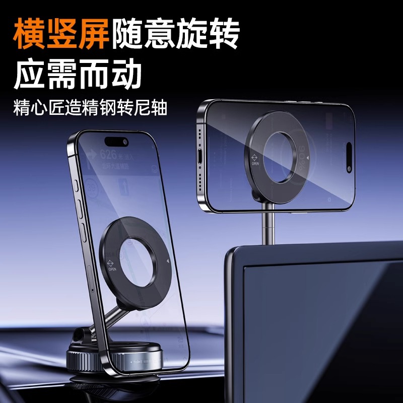 Adsorción al vacío magnético soporte del soporte del teléfono móvil coche 2025 nueva navegación interior del coche consola central especial tipo ventosa