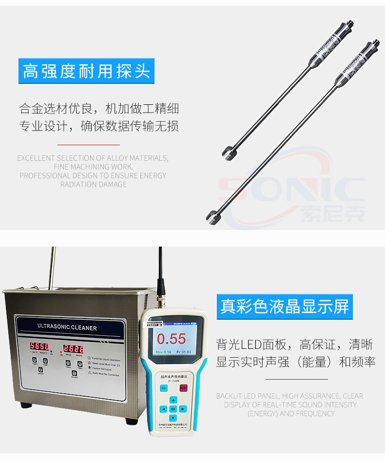 JY-J100S-E-M超声波声强测量仪---索尼克_05.