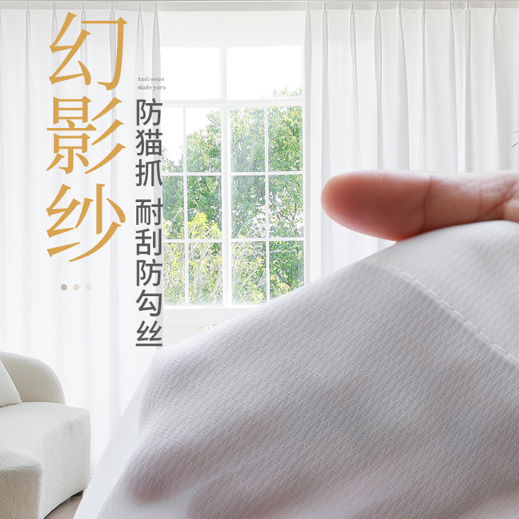 Thickened Phantom Sheer Curtain, Light-Transmitting but Not See-Through, White Sheer Curtain for Living Room, Balcony, Bedroom, Bay Window, Keqiao Curtains and Window Screens Wholesale Thickened Phantom Sheer Curtain, Light-Transmitting but Not See-Through, White Sheer Curtain for Living Room, Balcony, Bedroom, Bay Window, Keqiao Curtains and Window Screens Wholesale