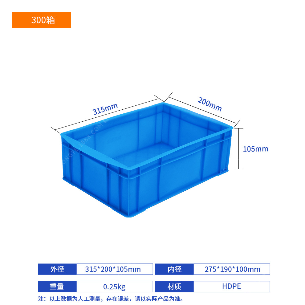 300박스(315*200*105) 기본 파란색(기타 참고), 커버 없음