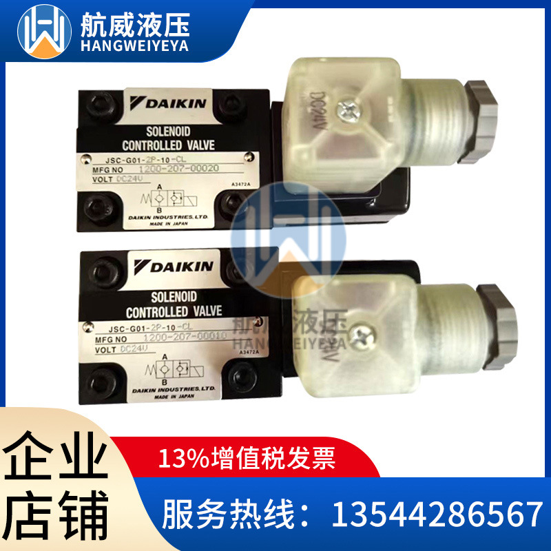 日本DAKIN大金电磁阀KSO-G03-8CC-20