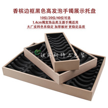 拉丝皮翡翠首饰品手环托盘珠宝玉器银手镯收纳柜台直播道具展示盘