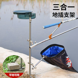 Multifunctional Bait Tray Stand, Turret Stand, Ground-Mounted Fishing Rod Holder, Three-In-One Bait Tray, Ground-Mounted Rod Holder