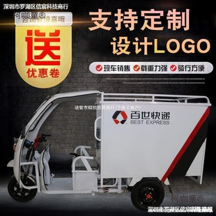 全封閉式二輪電動車快遞箱式半全封閉拉送貨電動車三輪車其麥太保