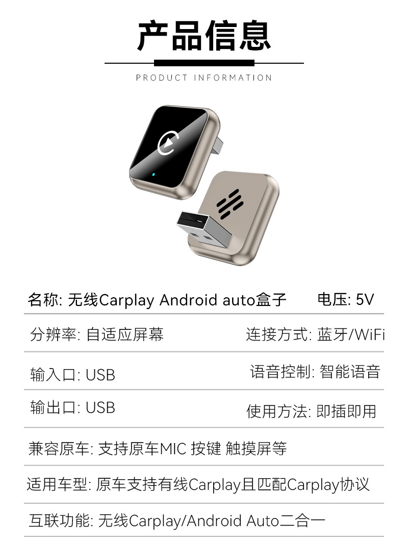 Cross-Border Popular Product: Carplay Wired-To-Wireless Adapter Box, Android Auto Car-Machine Connectivity Smart Carplay Box