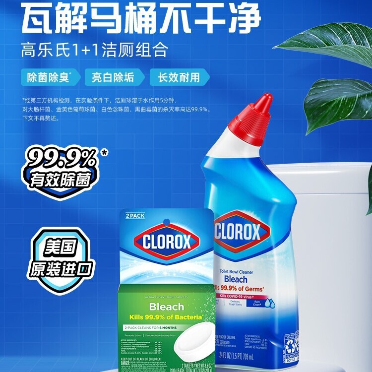 Clorox Toilet Toilet Toilet Ball Imported from the United States, Sterilizing and Antibacterial Toilet Deodorizing Cleaning Fragrance