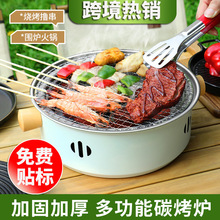 不锈钢烤炉子家用户外露营便携炭火烧烤架炭烤肉烤串围炉煮茶套装