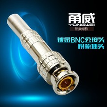 甬威 75-5/4/3通用BNC插头Q9头SDI焊接/免焊接监控视频线连接公头