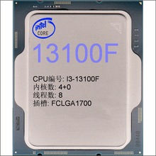 适用英特尔Intel酷睿13代 I3-13100F CPU处理器散片适用h610 b760