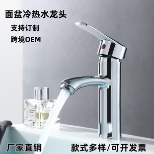 Factory wholesale basin hot and cold faucet seven wolf single hole hot and cold washbasin faucet cross-border special project