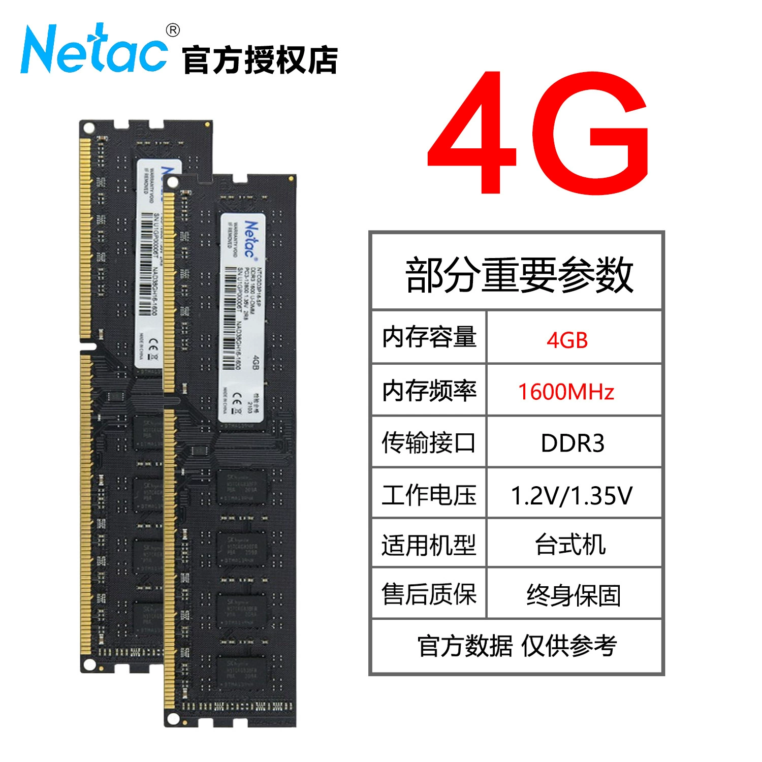 RAM (Netac) DDR4 8G/16G 3200 МГц и DDR3 4G/8G 1600 МГц, модули для ноутбуков и настольных ПК