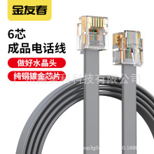 ���Ѵ���Ʒ��6о�Ԓ���W����ƽ�B�Ӿ��O���Z���B�Ӿ�RJ12��6P6C