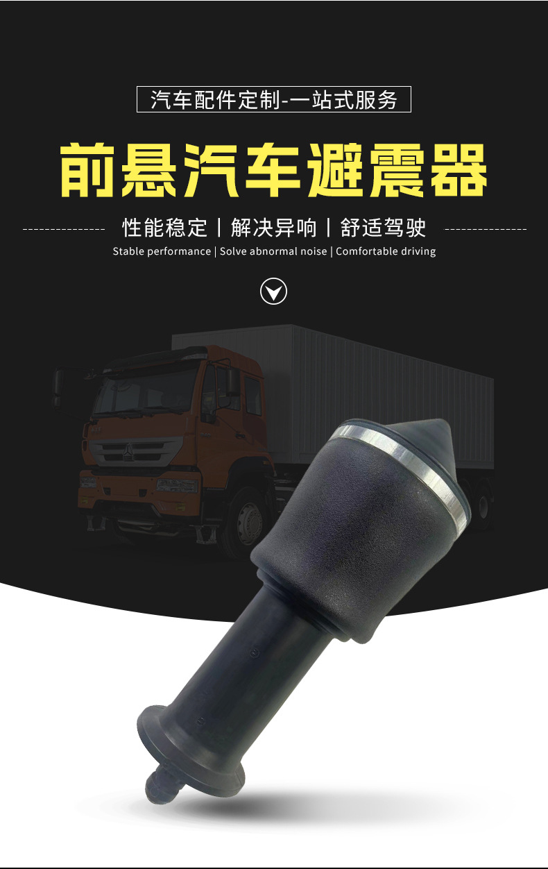 Factory Direct Supply Iveco 5010491301 Rubber Heavy Truck Air Bag Front Suspension Shock Absorber Auto Parts Wholesale