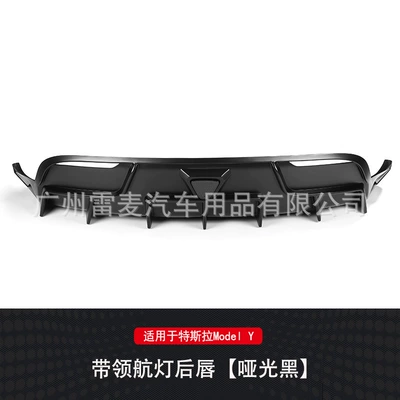 Big Surrounded – Suitable for Tesla Model Y Front - pilot-lamp-rear-lip-matte-black