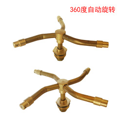 Three-pronged copper nozzle 360-degree automatic rotating four-pronged lawn and gardening sprinkler sprinkler nozzle