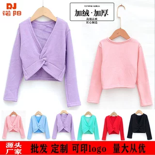 秋冬儿童舞蹈服披肩针织毛衣加绒加厚长袖外套练功服扭结外搭女童