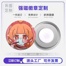 强磁金属徽章马口铁吧唧定 做动漫卡通周边二次元谷子自印小批量