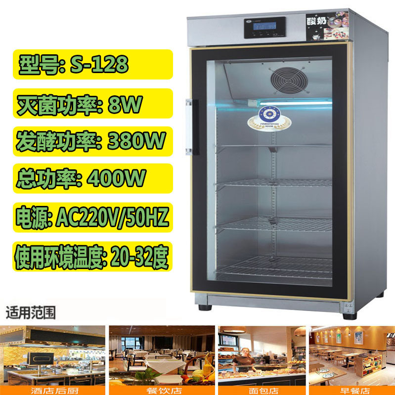 Máquina de yogur comercial inteligente totalmente automática de pesca de frutas despertar caja de cabello fermentador de vino de arroz esterilización de temperatura constante refrigerador gabinete de yogur