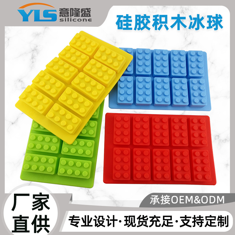 现货供应硅胶冰格积木硅胶冰格LEGO硅胶积木冰格乐高积木硅胶冰格
