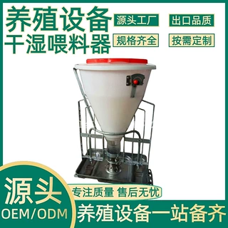 正红农牧养殖设备猪用干湿喂料器自动下料干湿两用料槽多种规格
