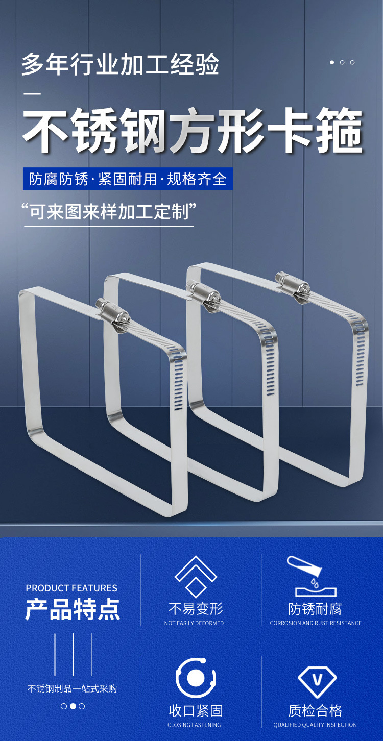 304不锈钢方形卡箍桥架抱箍光伏电缆喉箍线槽抱箍管夹收紧箍固定-阿里巴巴
