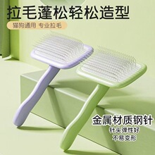 爆款专业级梳子蓬松美容拉毛拉毛针宠物毛刷专用浮毛猫咪狗狗神器