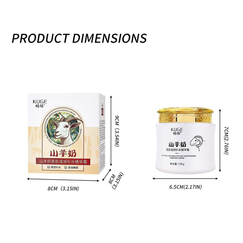 跨境专供酷格山羊奶美肌滋润补水精华霜面霜化妆品护肤品保湿批发|undefined