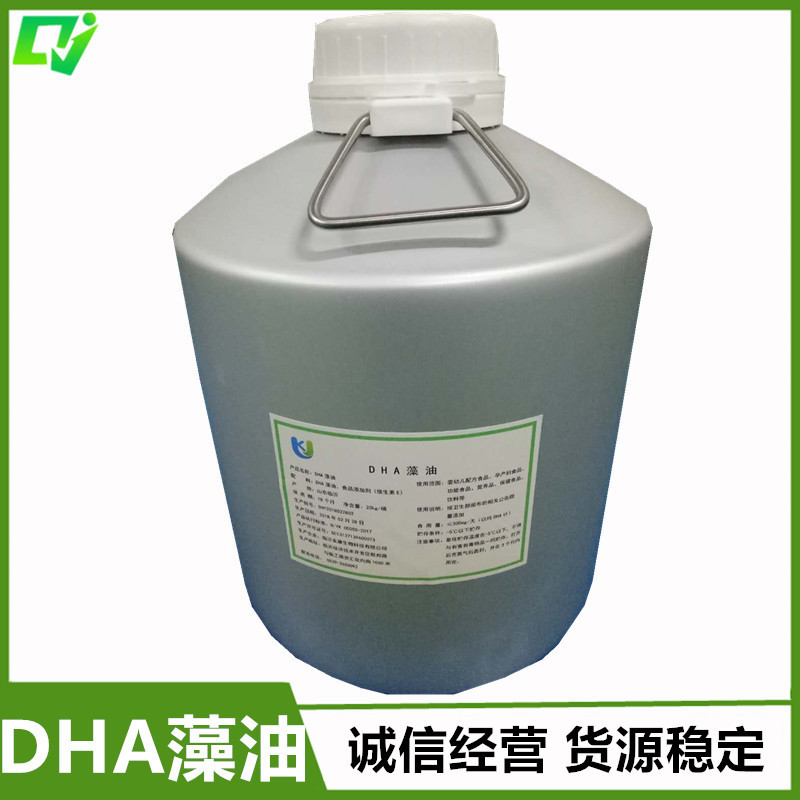食品级 DHA藻油 二十二碳六烯酸 含量35% 20公斤铝罐装 量大从优