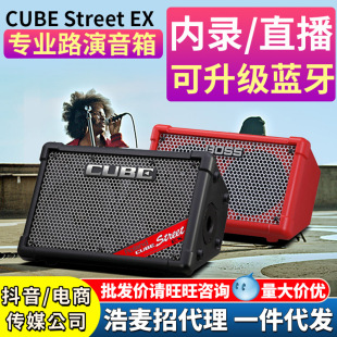 罗兰ex音箱户外直播吉他弹唱街头网红唱歌路演魔三魔3plus音响-阿里巴巴