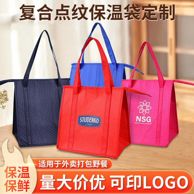 Composite Dot-Pattern Insulated Bags Can Be Printed with Logos, Thickened for Catering, Takeout, Picnics, Coated Insulated Boxes, Custom-Made Ice Packs